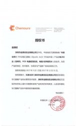 2017年杜邦（科慕化学）指定代理商tyc1286太阳集团销售推广乙醇酸